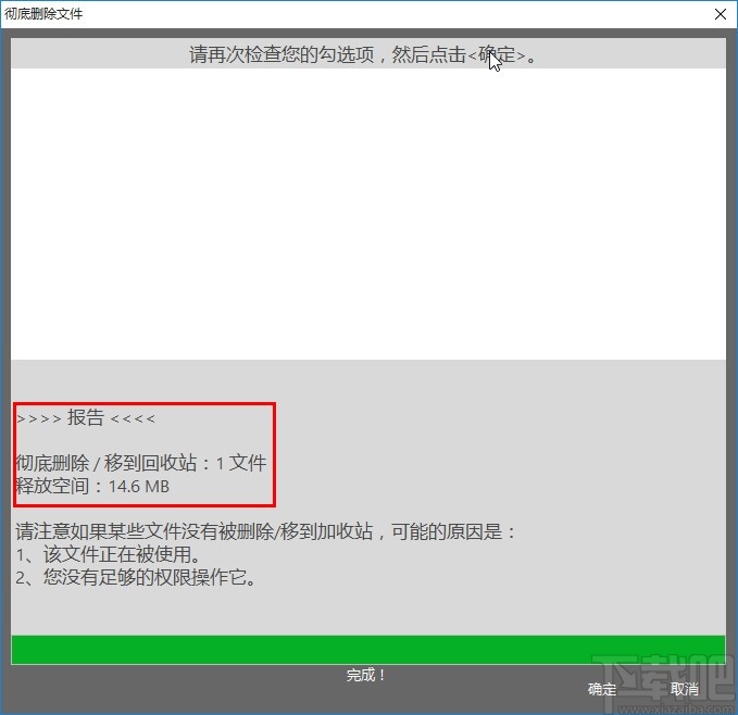 TriSun Duplicate File Finder Plus扫描删除重复文件的方法
