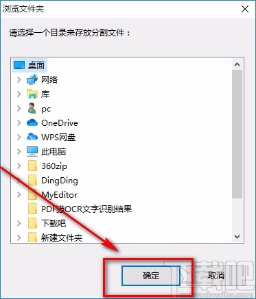 MP3文件剪切器剪切音频的方法