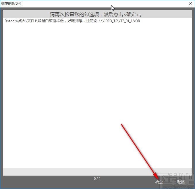 TriSun Duplicate File Finder Plus扫描删除重复文件的方法