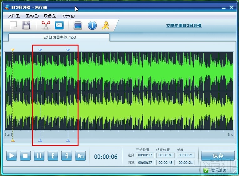无敌MP3剪切器剪切铃声的操作方法