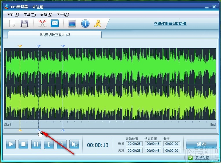 无敌MP3剪切器剪切铃声的操作方法