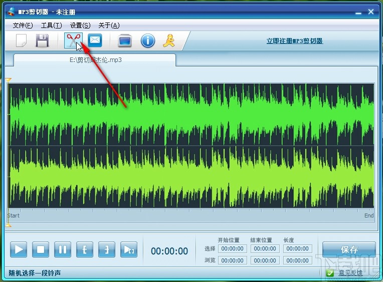 无敌MP3剪切器剪切铃声的操作方法