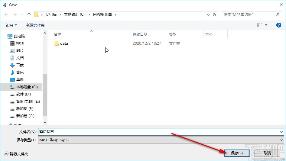 无敌MP3剪切器剪切铃声的操作方法