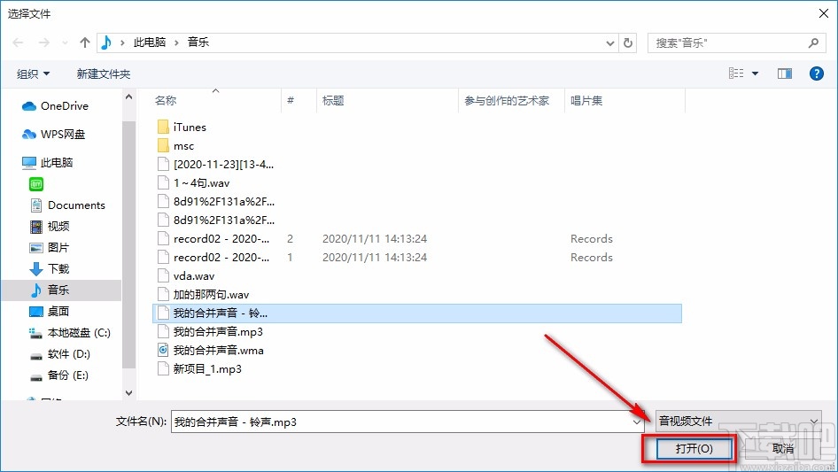 浮云音频降噪软件分割音频的方法