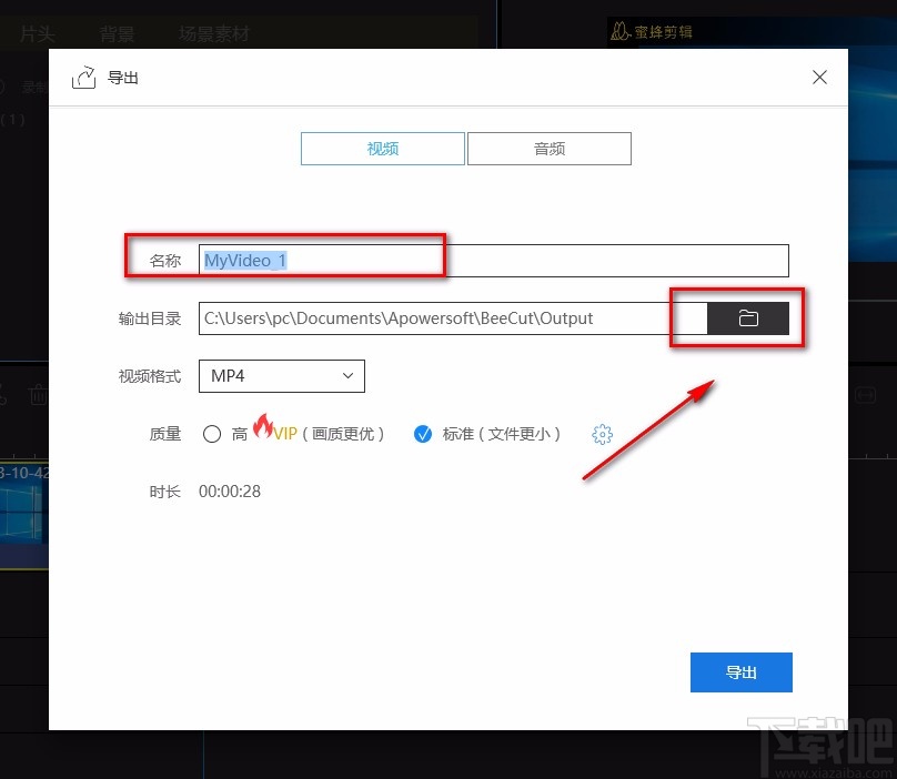 蜜蜂剪辑分割视频的方法