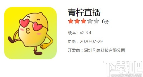 青柠直播APP设置进场特效免打扰的方法