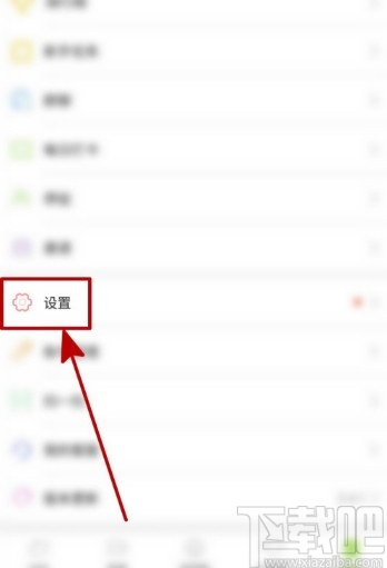 青柠直播APP设置进场特效免打扰的方法