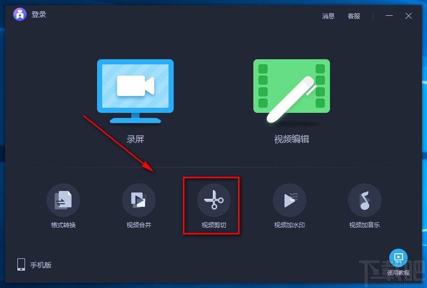 爱拍电脑端剪切视频的方法