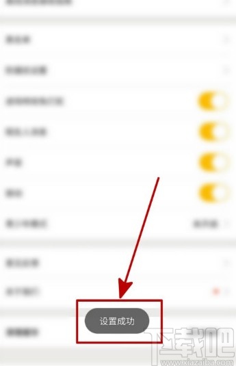 青柠直播APP设置进场特效免打扰的方法