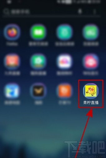 青柠直播APP设置进场特效免打扰的方法