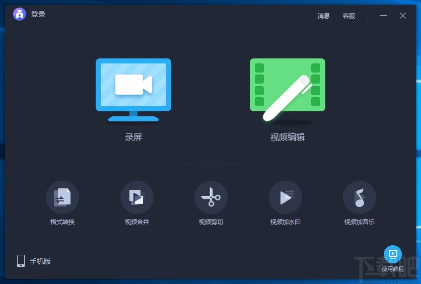 爱拍电脑端剪切视频的方法