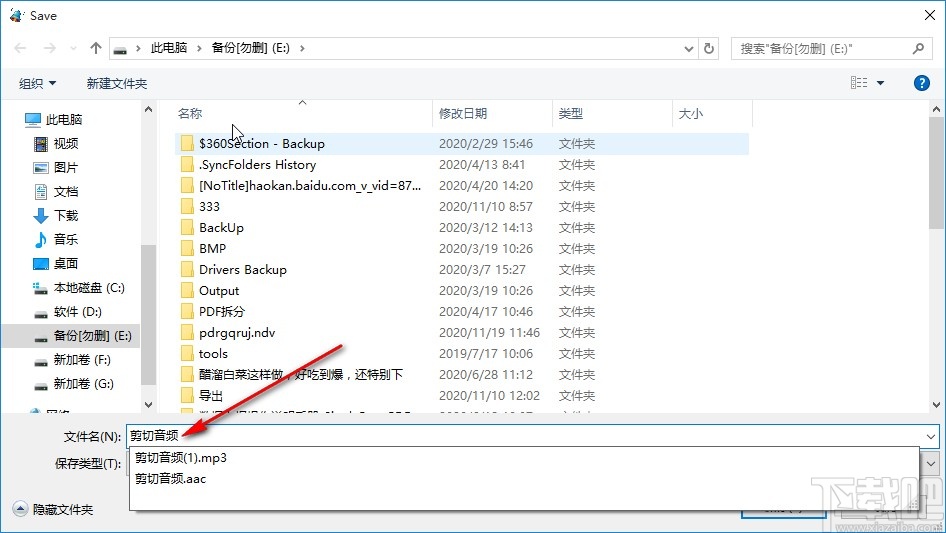 无敌MP3剪切器剪切音频的方法步骤
