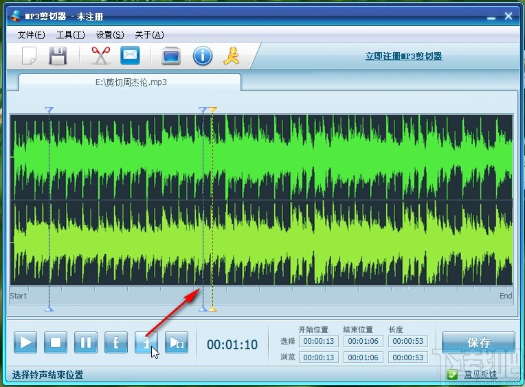无敌MP3剪切器剪切音频的方法步骤