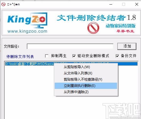 文件删除终结者删除文件的方法