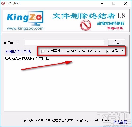 文件删除终结者删除文件的方法