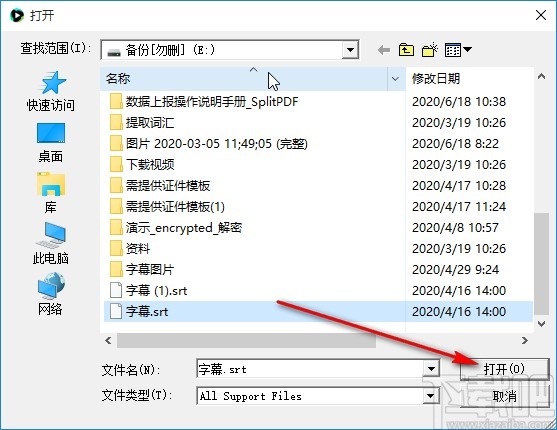 UkeySoft Video Converter在视频中添加字幕的操作方法