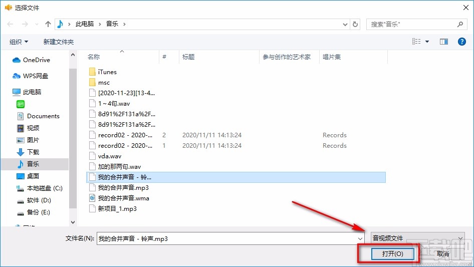 浮云音频降噪软件调高音频音量的方法