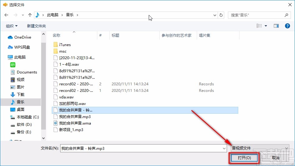 浮云音频降噪软件给音频降噪的方法