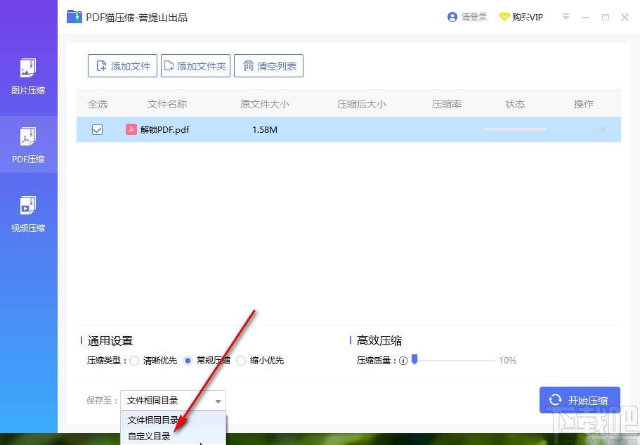 PDF猫压缩软件压缩PDF文件的方法