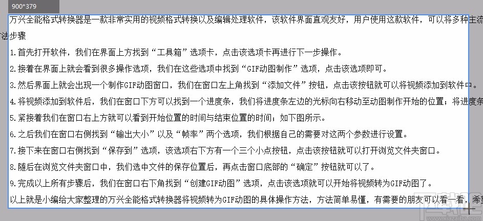 PDF猫OCR文字识别软件截图识别的方法