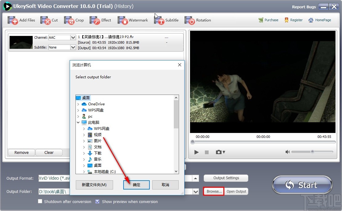 UkeySoft Video Converter给视频添加特效的方法