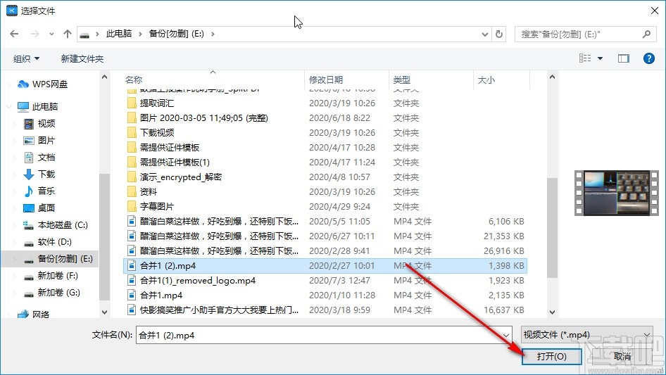 使用才宝剪辑剪切视频的方法步骤
