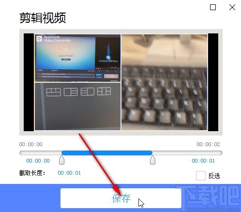 使用才宝剪辑剪切视频的方法步骤