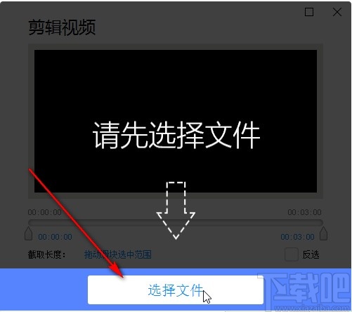 使用才宝剪辑剪切视频的方法步骤