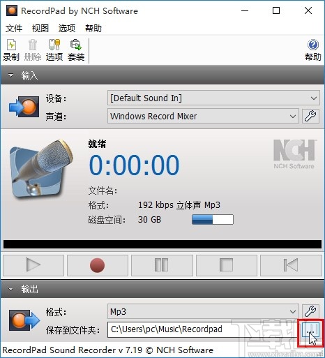 NCH RecordPad录制音频的操作方法