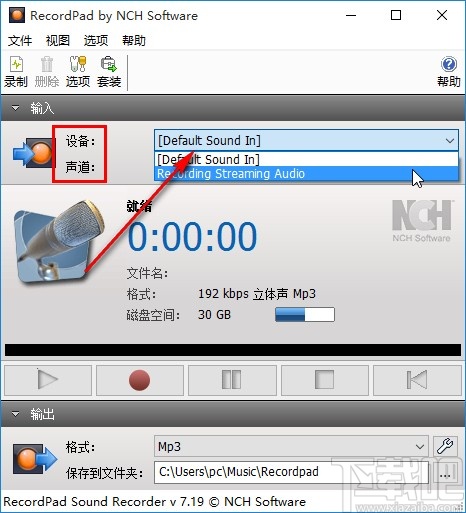 NCH RecordPad录制音频的操作方法