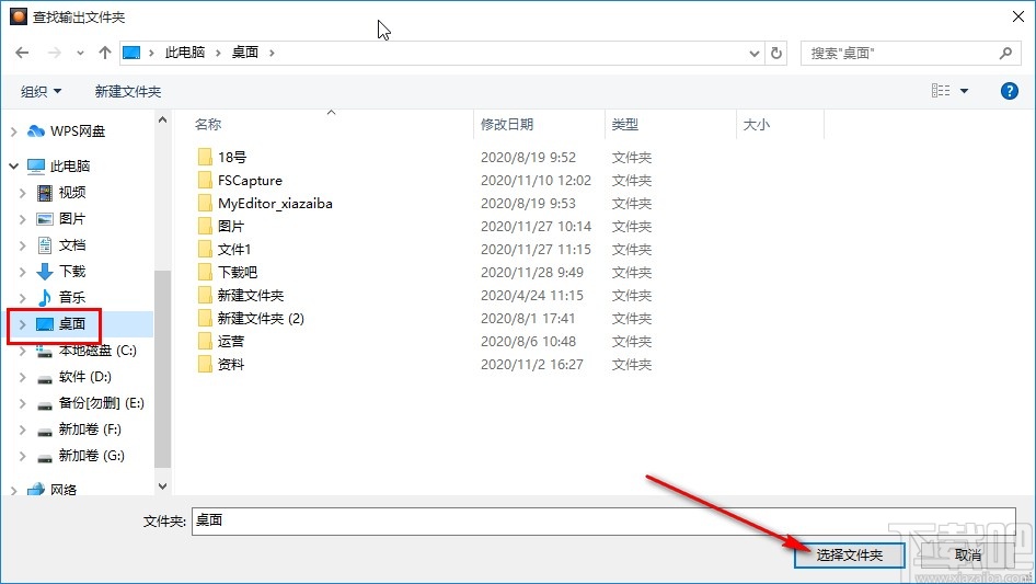 NCH RecordPad录制音频的操作方法