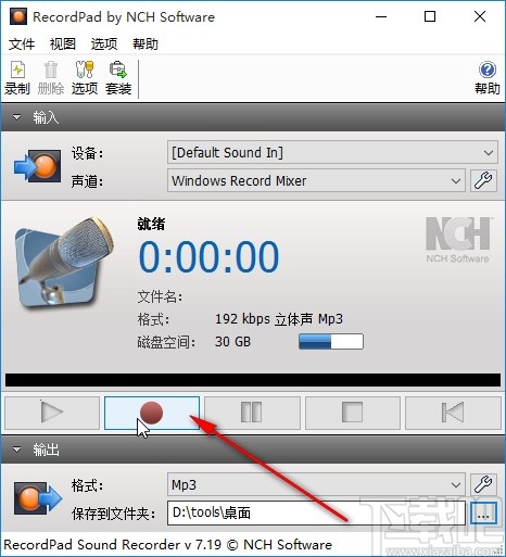 NCH RecordPad录制音频的操作方法
