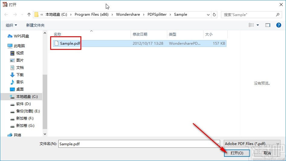 Wondershare PDF Splitter分割PDF文件的方法