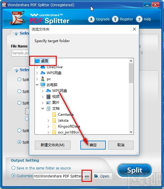 Wondershare PDF Splitter分割PDF文件的方法