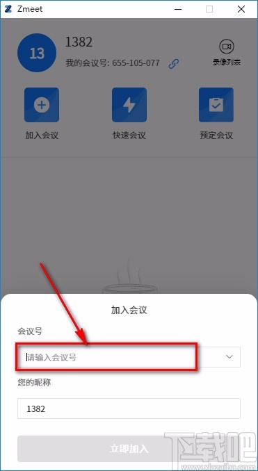 Zmeet加入会议的方法