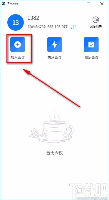 Zmeet加入会议的方法