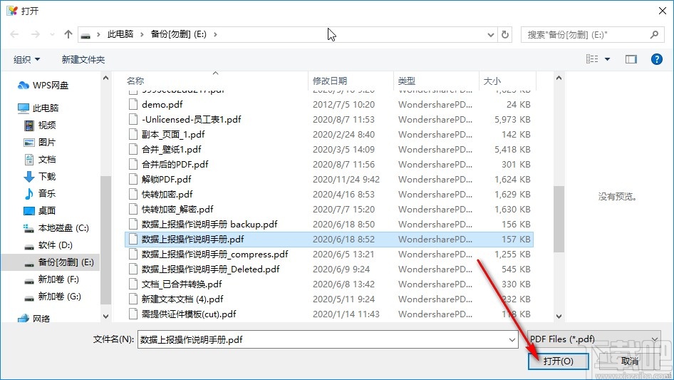 PDF Shaper添加PDF签名的操作方法