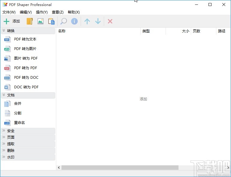 PDF Shaper添加PDF签名的操作方法