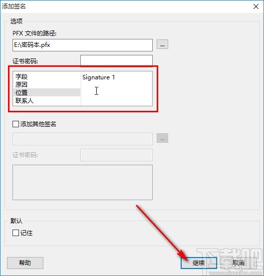 PDF Shaper添加PDF签名的操作方法