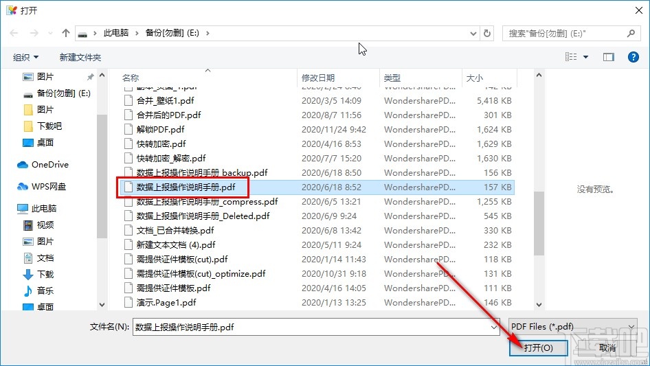 PDF Shaper提取PDF文件图片的方法