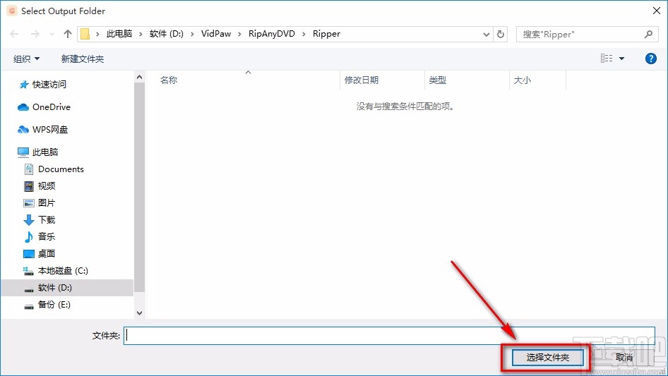 Vidpaw RipAnyDVD设置默认保存路径的方法