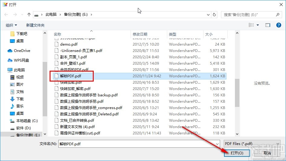 PDF Shaper旋转PDF页面的方法
