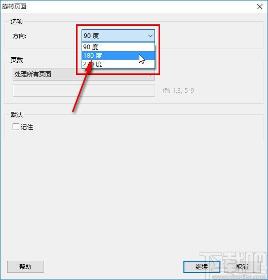 PDF Shaper旋转PDF页面的方法