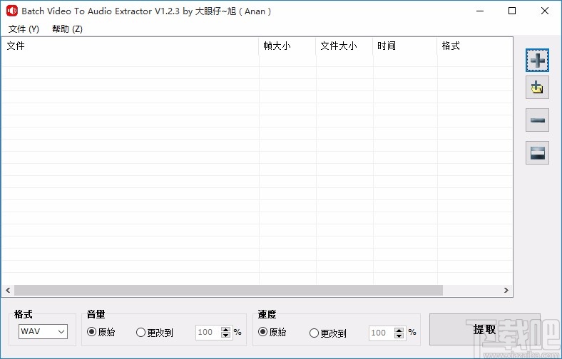 Batch Video To Audio Extractor提取音频的方法