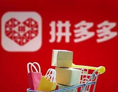 拼多多免单是真的吗？