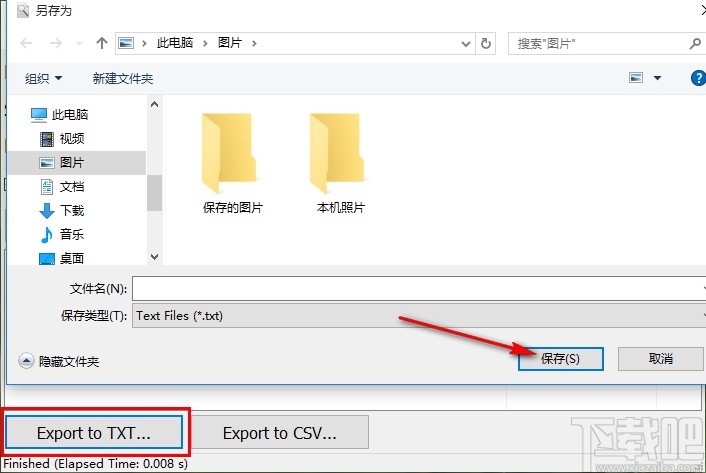 Search Text in Files搜索文件的方法