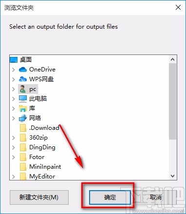 Batch Video To Audio Extractor提取音频的方法