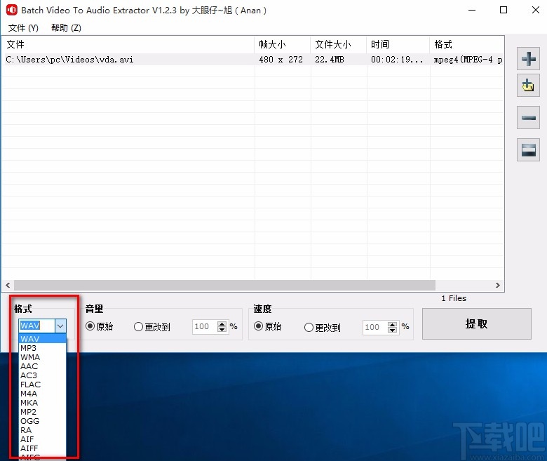 Batch Video To Audio Extractor提取音频的方法