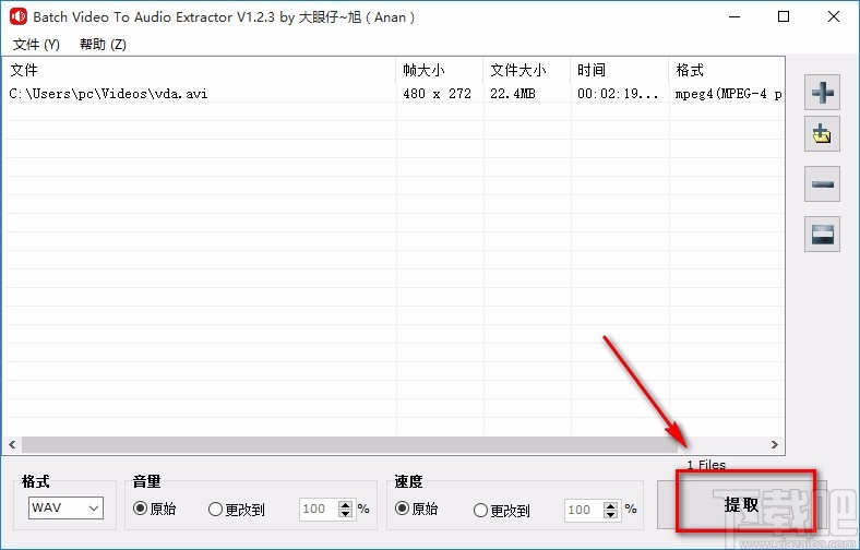 Batch Video To Audio Extractor提取音频的方法