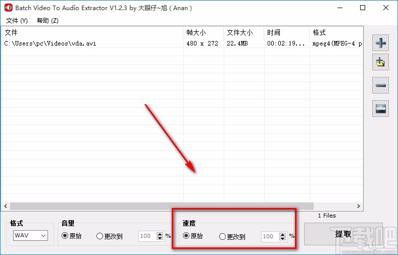 Batch Video To Audio Extractor提取音频的方法